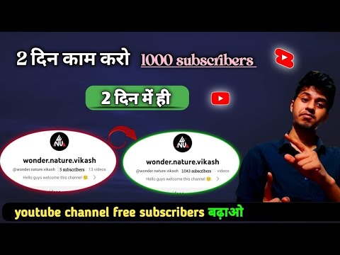 Youtube Subscriber Kaise Badaye.How to Increase subscriber on YouTube.Road to 1k daily.