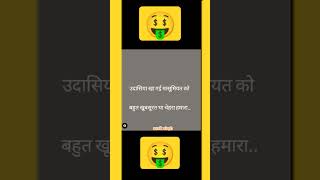 dolt sort kaya karni story motivation line 20m + veiws #shorts