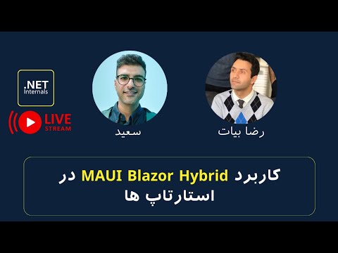 [Persian] MAUI Blazor Hybrid to build your Startup