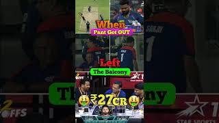 Sanjiv Goenka Frustration After Captain Rishab Pant Got OUT#rishabpant#pant#sanjivgoenka#ipl#ipl2025