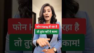 how to fix phone hanging issues😱🔥