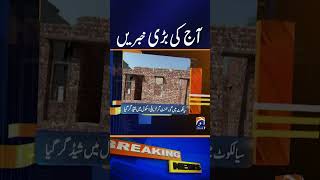 Big News Today - Latest Update - Geo News #shorts