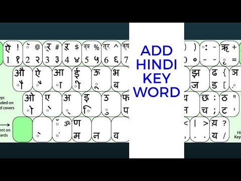HOW TO ADD HINDI KEYWORD IN WINDOWS ! HINDI