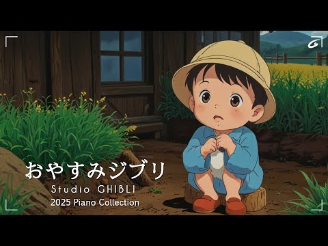 Ghibli Chill 🌊 Studying, coffee, reading, healing 🎧 Ghibli Music 2025