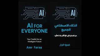 AI4Everyone Video