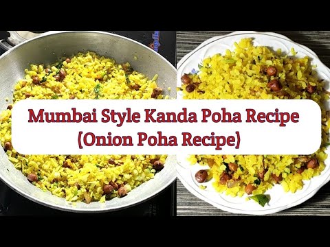Poha Recipe | Perfect Kanda Poha Breakfast Recipe | Quick & Easy Breakfast Recipe | Easy Poha Recipe