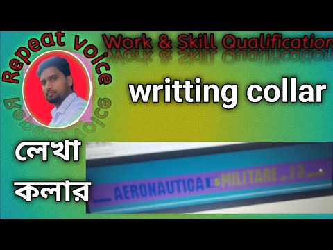 #লেখা কলার#Writing collar@Repeatvoice