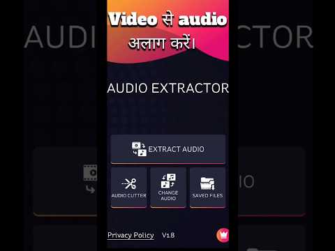 How to extract audio from video?||Video से audio कैसे अलग करें।🤔 #viral #youtubeshort