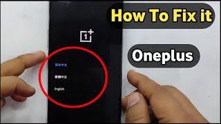 Oneplus Recovery Mode | Oneplus Recovery Mode Exit | How To Remove Recovery Mode In Oneplus