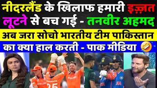Pak Media Crying on Pak Team Performance against Netherlands in ICC T20 WC 2026 | TanvirAhmed Crying
