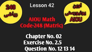 248-AIOU Math Chapter 02 Exercise No. 2.5 Question No. 12/13/14 (Lesson 42) #viralvideo #AIOU #248