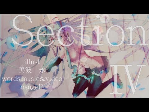 SectionIV/R Sound Design feat.初音ミク