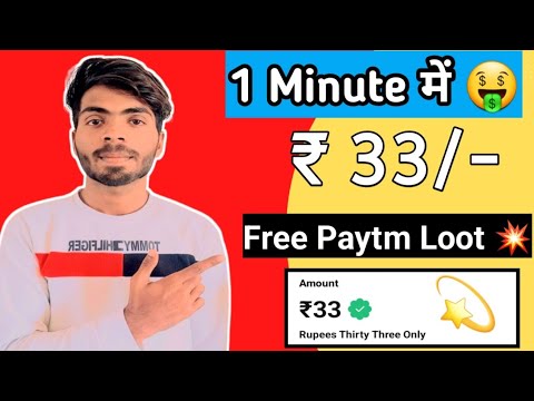New Earning App Today | Free Paytm Cash Loot | Best New Earning Today