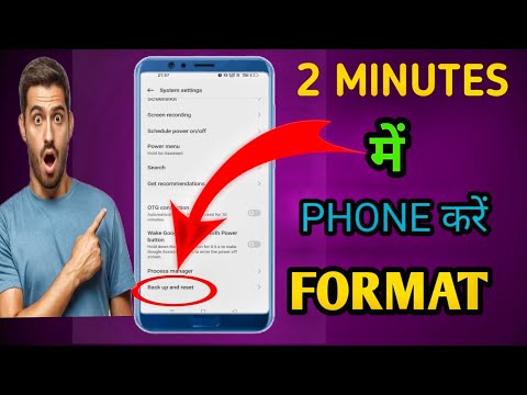 How to format Android phone || phone format kaise kare || 2 minutes me phone format kare