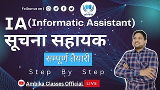 Informatic Assistant ( सुचना सहायक  ) Step by Step Preparation