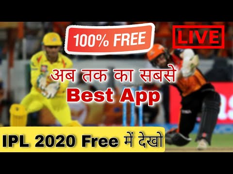 IPL Live | ipl kaise dekhe | ipl kaise dekhe live | ipl kaise dekhe free mein | आईपीएल कैसे देखें