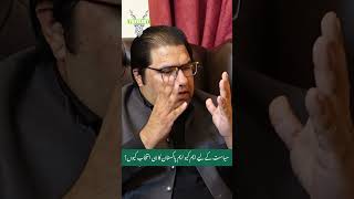 سیاست کے لیے ایم کیو ایم پاکستان کا ہی انتخاب کیوں؟