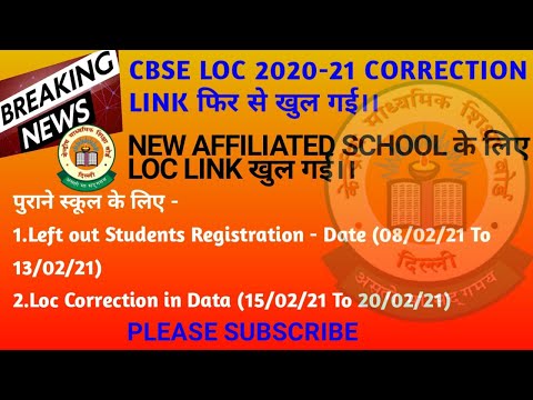 Registration in class IX-XI of newly affiliated schools # CBSE Registration # correction link 20-21