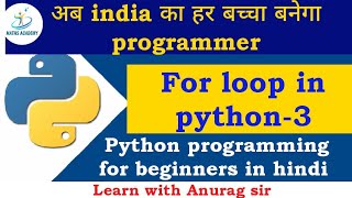 #forloopinpython #learnpythoninhindi For loop in python