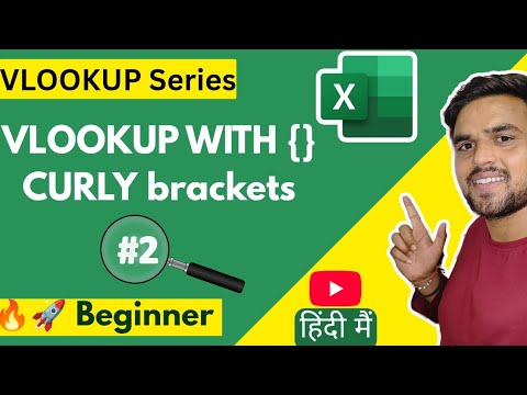 🎯 3️⃣ VLOOKUP WITH CURLY BRACKETS in Excel { } Explained (2025) | Array Formula Tutorial in Hindi