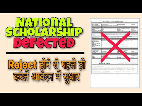 How to correct national scholarship application online