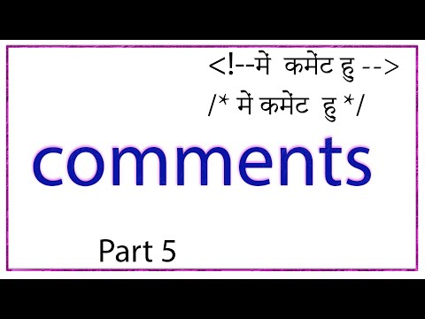 different html comment CSS comment | #comment hindi