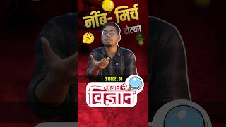 Lemon and Chilli Hanging Truth | Myth vs Science #shorts