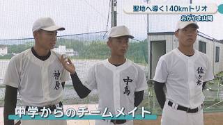 Pro-level prospect, pitcher Rimu Sasaki, who throws at a maximum speed of 149 km/h, and the "140 ...