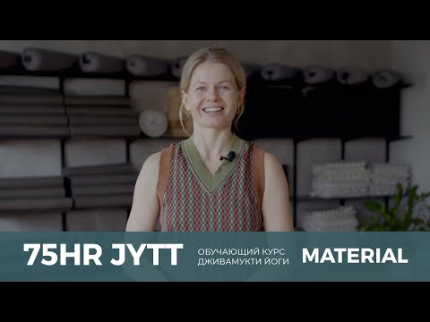 Jivamukti Yoga 75HR Teacher Training. Как проходит курс обучения направлению дживамутки йога