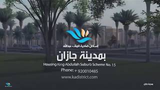 مشروع ضاحية الملك عبدالله جازان - مخطط رقم 15