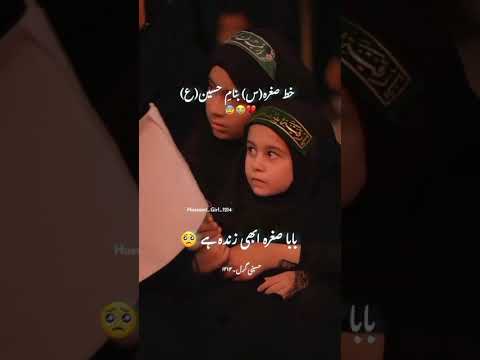 Bibi Sughra Letter Of Imam Hussain  Khat Sughra Imam Hussain Status #imamhussain #muharram2024   Hus