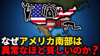 Why is the American South so abnormally poor? [Slow Explained]