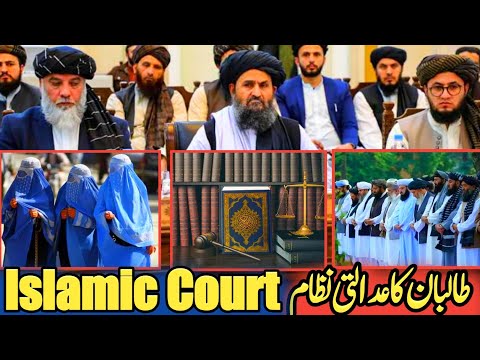 How does the Taliban's current judicial system work?