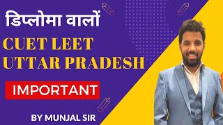 UP DIPLOMA WALO SUN LO DHAYN SE CUET LEET 2022 EXAM KI IMPORTANT INFORMATION ALL THE BEST CUET NTA