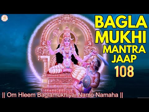 Baglamukhi Mantra Jaap | 108 Times Powerful Chant for Protection and Victory | Omniscient Wisdom