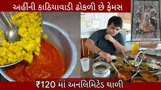25 વર્ષ પહેલાં સાવ નાનકડો ઢાબો હતો આજે સૌથી ફેમસ હાઇવે હોટલો માથી એક | બાપા સીતારામ હોટલ બગોદરા
