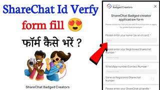 sharechat from fill kaise kare - sharechat id verfy kaise kare