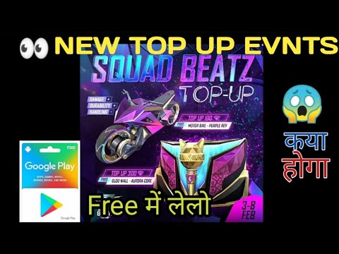 New Top Up Event In Free Fire | Free Fire New Event | Squad Beatz Top Up Event | FF New Event Today
