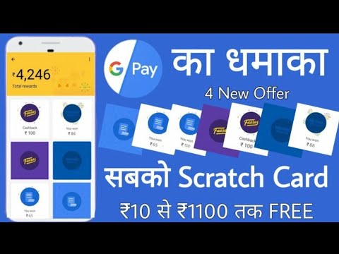 Google Pay offer today December || Google Pay Scratch card trick !! Google pay unlimited trick