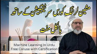 Machine Learning Course for Free - Lesson-1  || In Urdu / Hindi