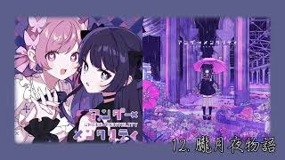 朧月夜物語 / ツユ (The Tale of a Moonlight Night - TUYU)