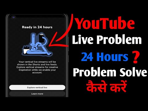 your vertical live streams will be shown in shorts fix problems || live streaming problem fix