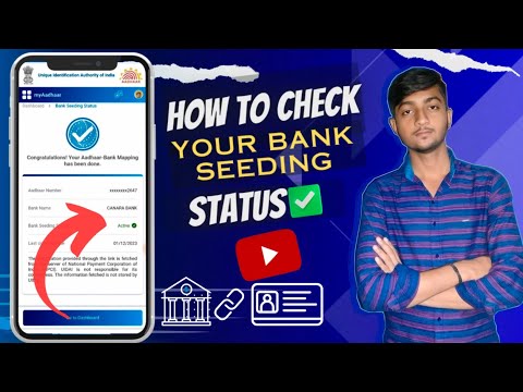 ନିଜ BANK ACCOUNT ରେ କେଉଁ ADHAR CARD LINK ଅଛି କେମିତି ଚେକ୍ କରିବେ??