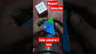 cube solved in 1 turn #speedcubing #cuber #cubing #cubers #howtoviralvideo #shorts