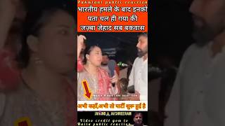 It is not known where the Indian Drones came from and where they went #operationsindoor #pahalgam