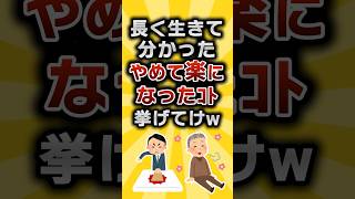 [TOP10] Like👍 to save!! vol.238 #2ch Life Hack Research Institute #2ch Useful Thread #shorts