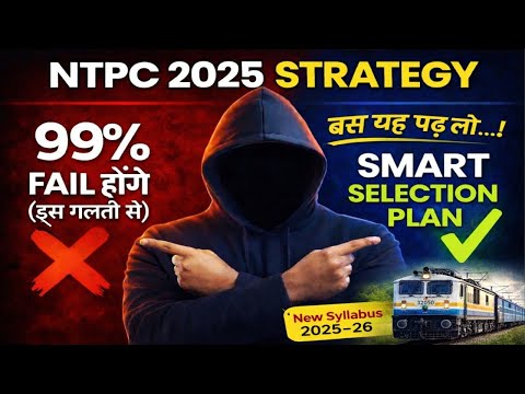 NTPC 2025 Strategy l NTPC Best Topics List l 99% लोग fail होंगे इस गलती से