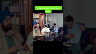 funny Punjabi movie clip/#punjabi #100ksubscribe #1millionviews #funnyvideo #viral2023