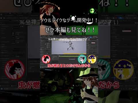 ゲーム制作よりも雑談のほうが多いチャンネル #ゲーム開発 #アクションrpg #ゆっくり実況