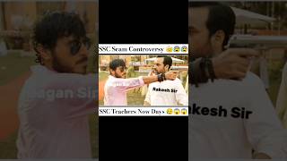 SSC Scam Controversy 😰🤕😰 #sscscamnews #teacherscontroversy #sscscam #paperleak #govermentjob